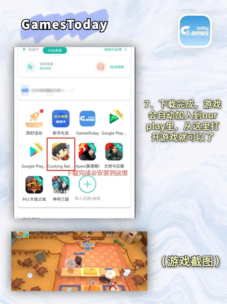 js333金沙线路下载截图3