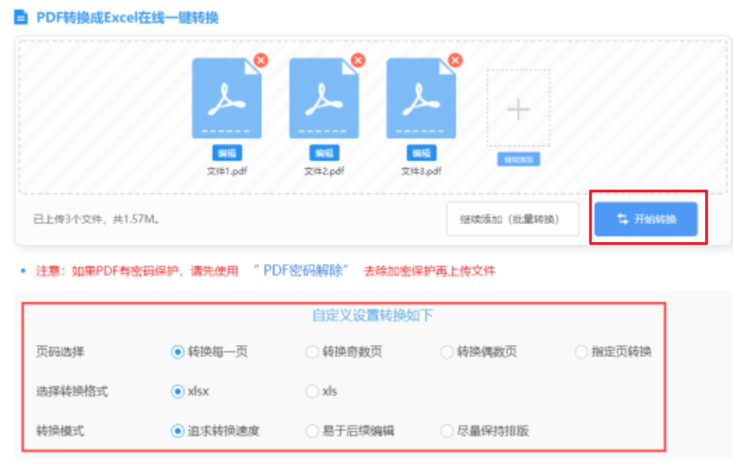 js333金沙线路下载使用讲解 - 开始转换